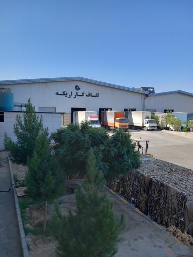 عکس شرکت لفاف کار اریکه 