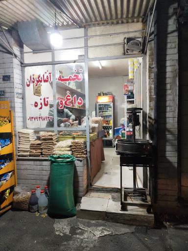 عکس تخمه داغ آفتابگردان تازه رضا 