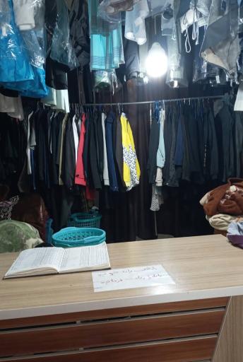 خشکشویی و رنگرزی معاذاللهی