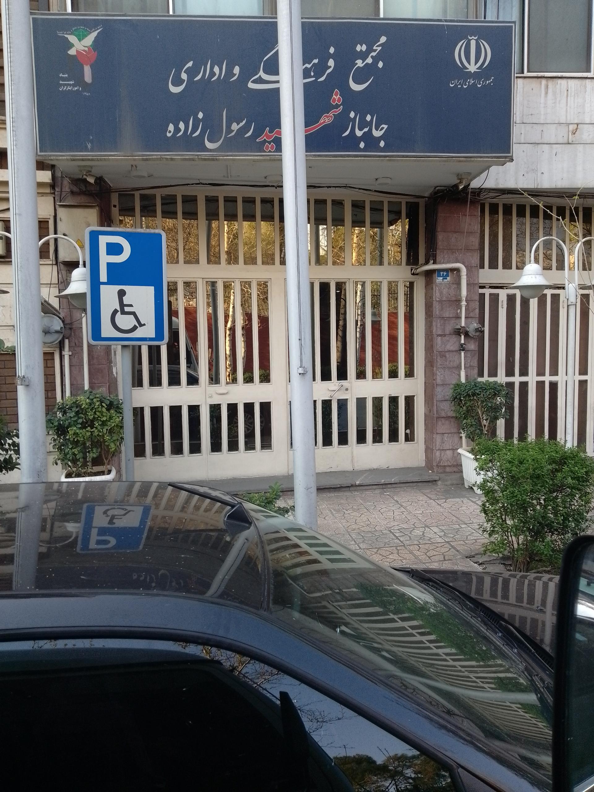 عکس سفارت روسیه