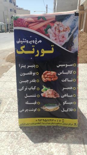 عکس سوپر پروتئین تورتک 