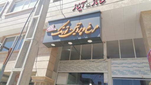 سوپر پروتئین تورتک 