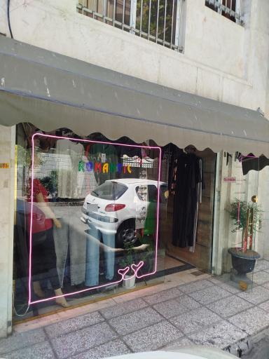 عکس بوتیک رومانتیک