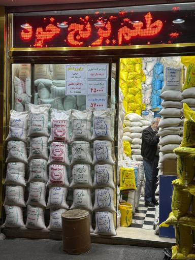 عکس برنج محمد ۱۰۰۱