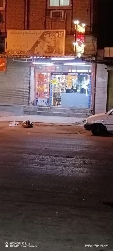 کافی نت