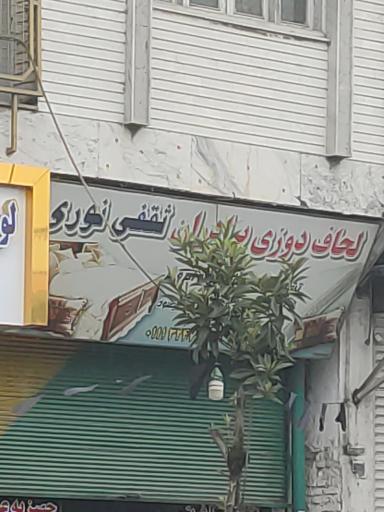 عکس لحاف دوزی برادران ثقفی نوری