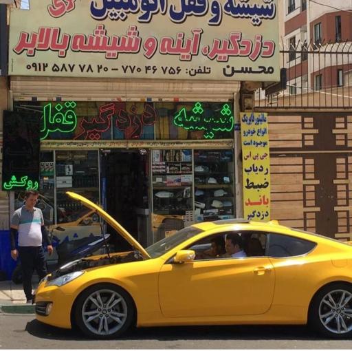 عکس شیشه و قفل اتومبیل محسن