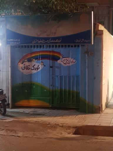 عکس مهد کودک کودک خلاق