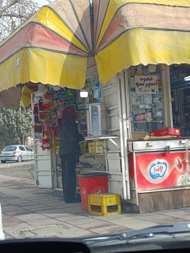 عکس دکه روزنامه فروشی