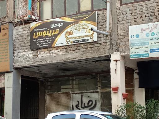 عکس مبلمان مرینوس 