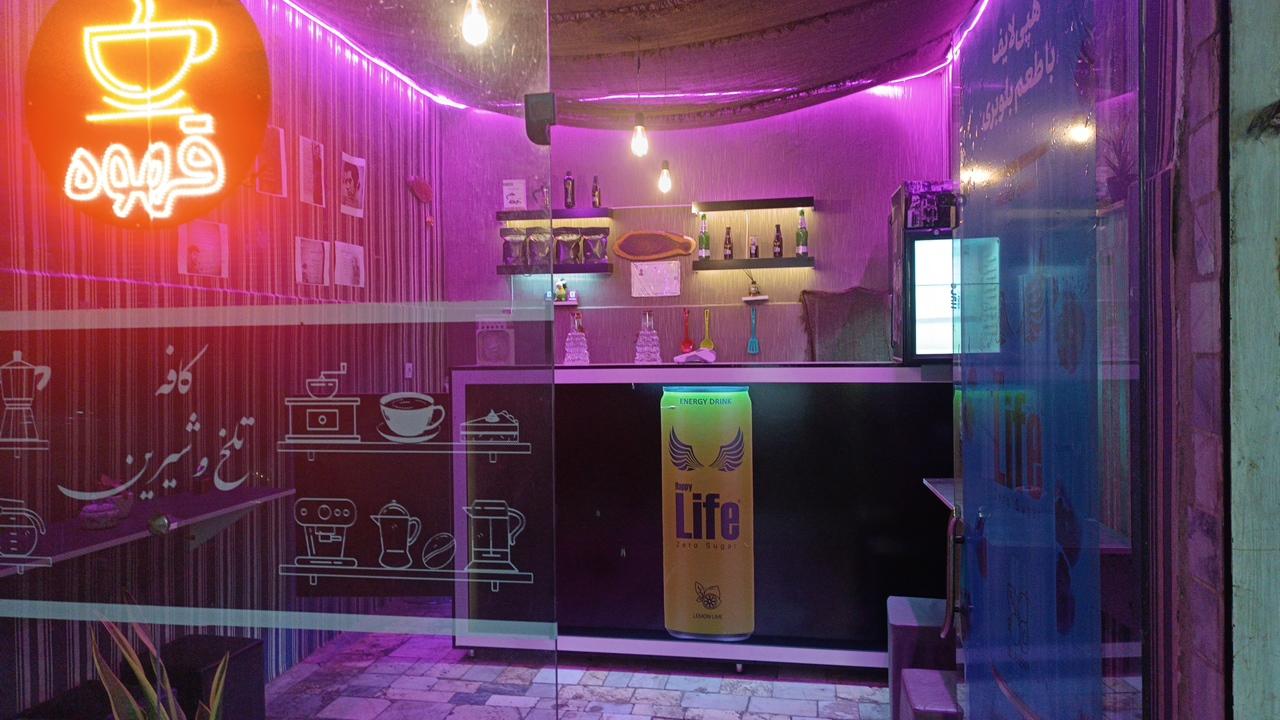 عکس کافه تلخ و شیرین