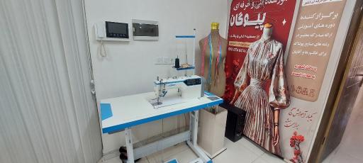 عکس آموزشگاه خیاطی پیوگان 