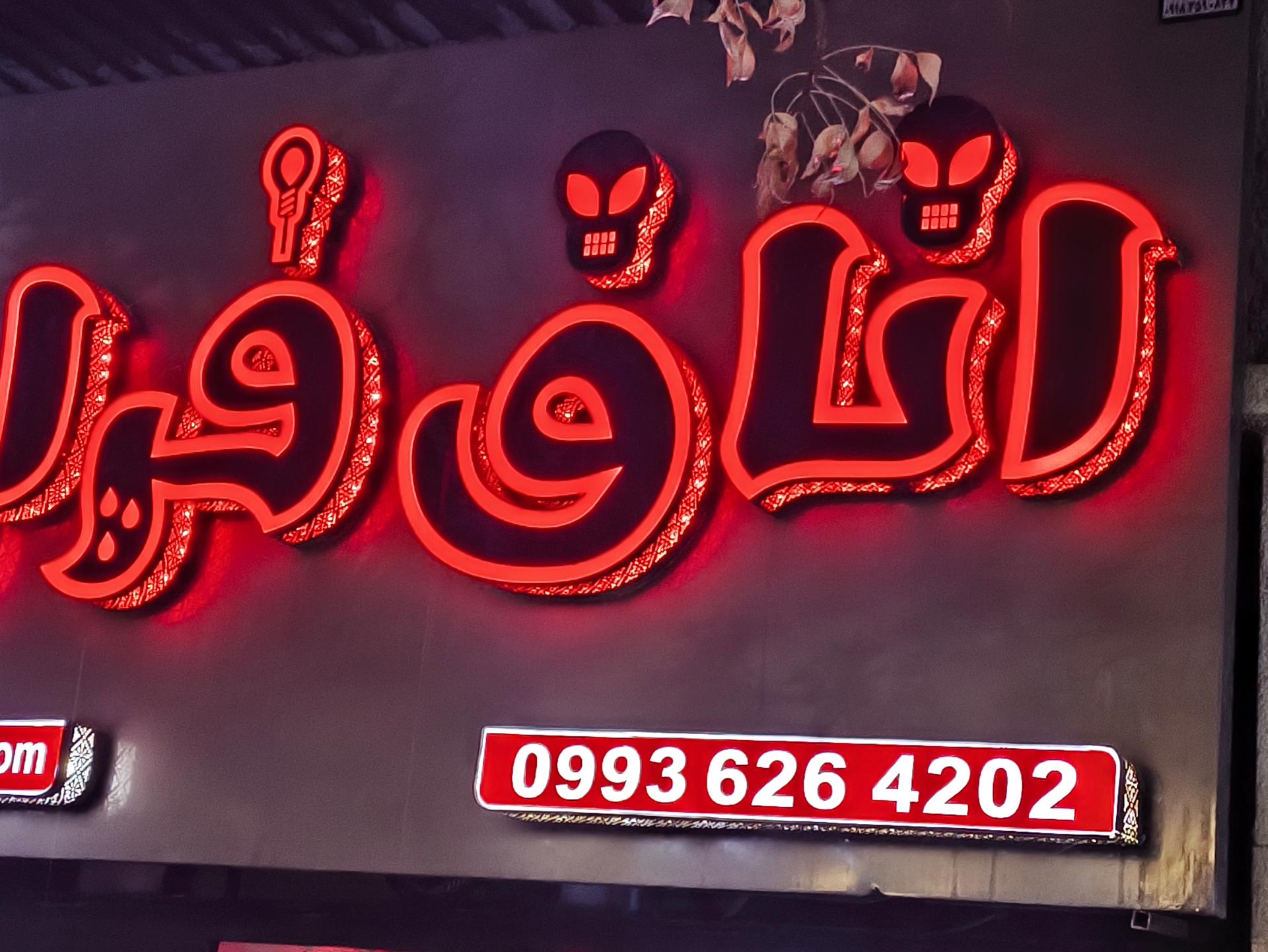 عکس مجموعه اتاق فرار فونیکس