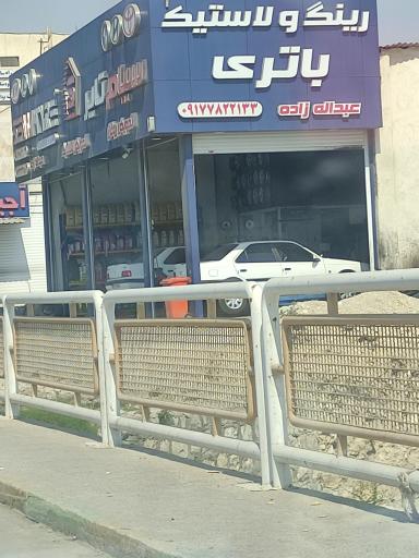 عکس رینگ و لاستیک و باتری عبداله زاده