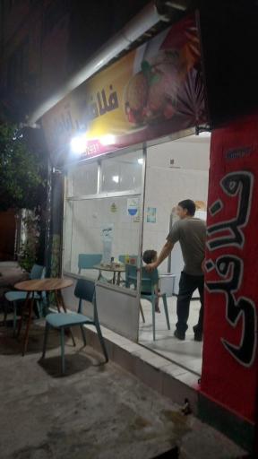 عکس فلافل آبادان