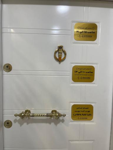 عکس مطب دکتر رویا مرادی متخصص قلب