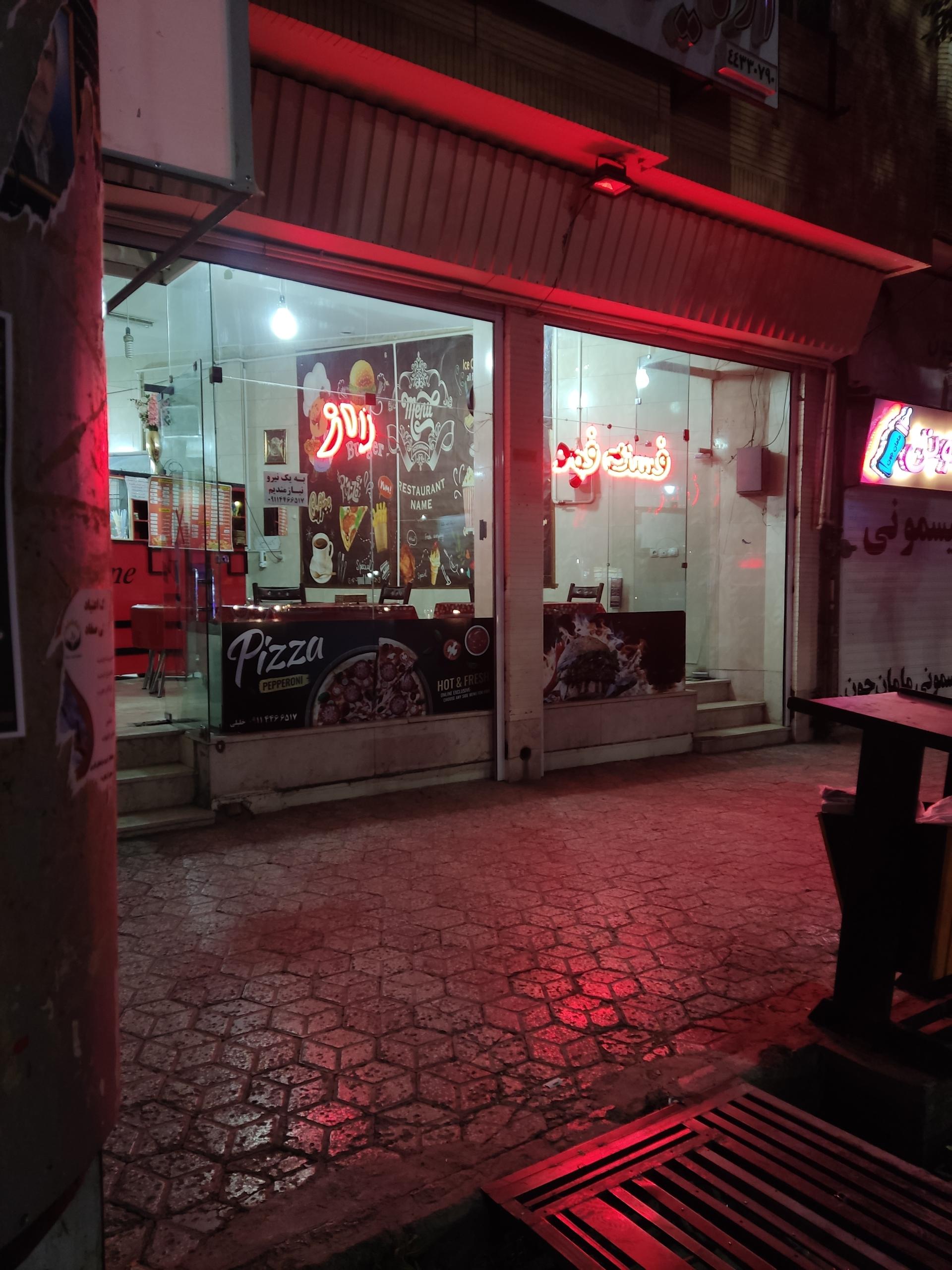 عکس فست فود راز