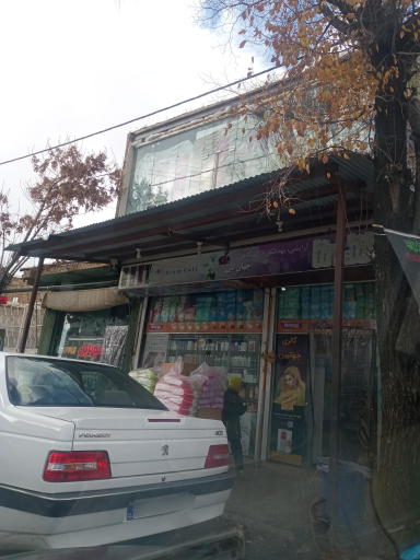 عکس آرایش و بهداشتی جهانبین