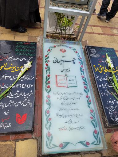 عکس مزار شهید حاج قاسم سلیمانی