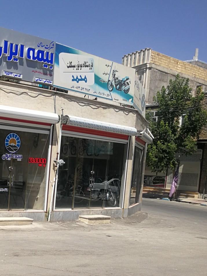 عکس فروشگاه موتور سیکلت محمد