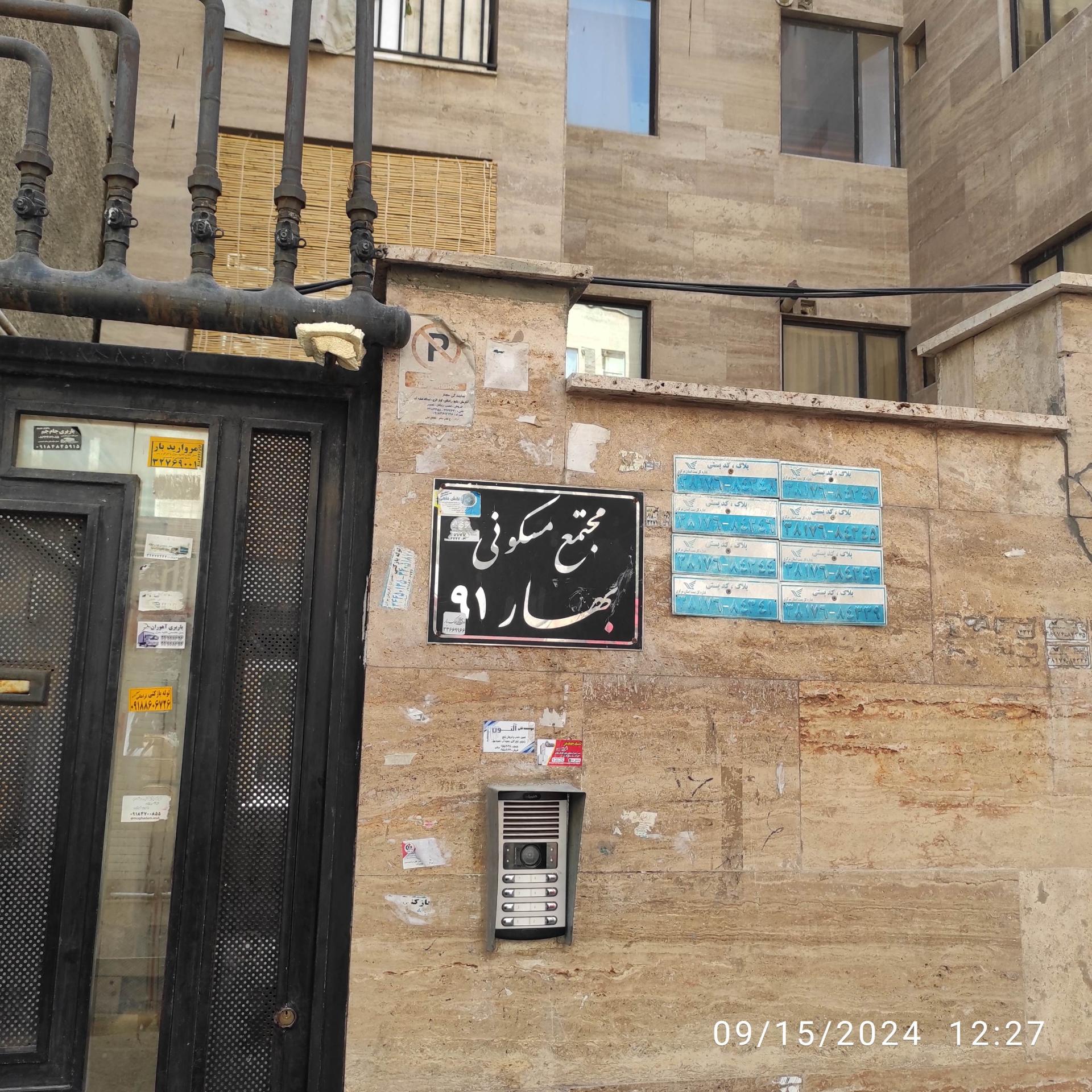 عکس مجتمع مسکونی بهار ۹۱