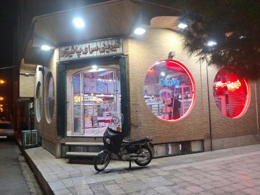 عکس شیرینی فروشی پائیزان