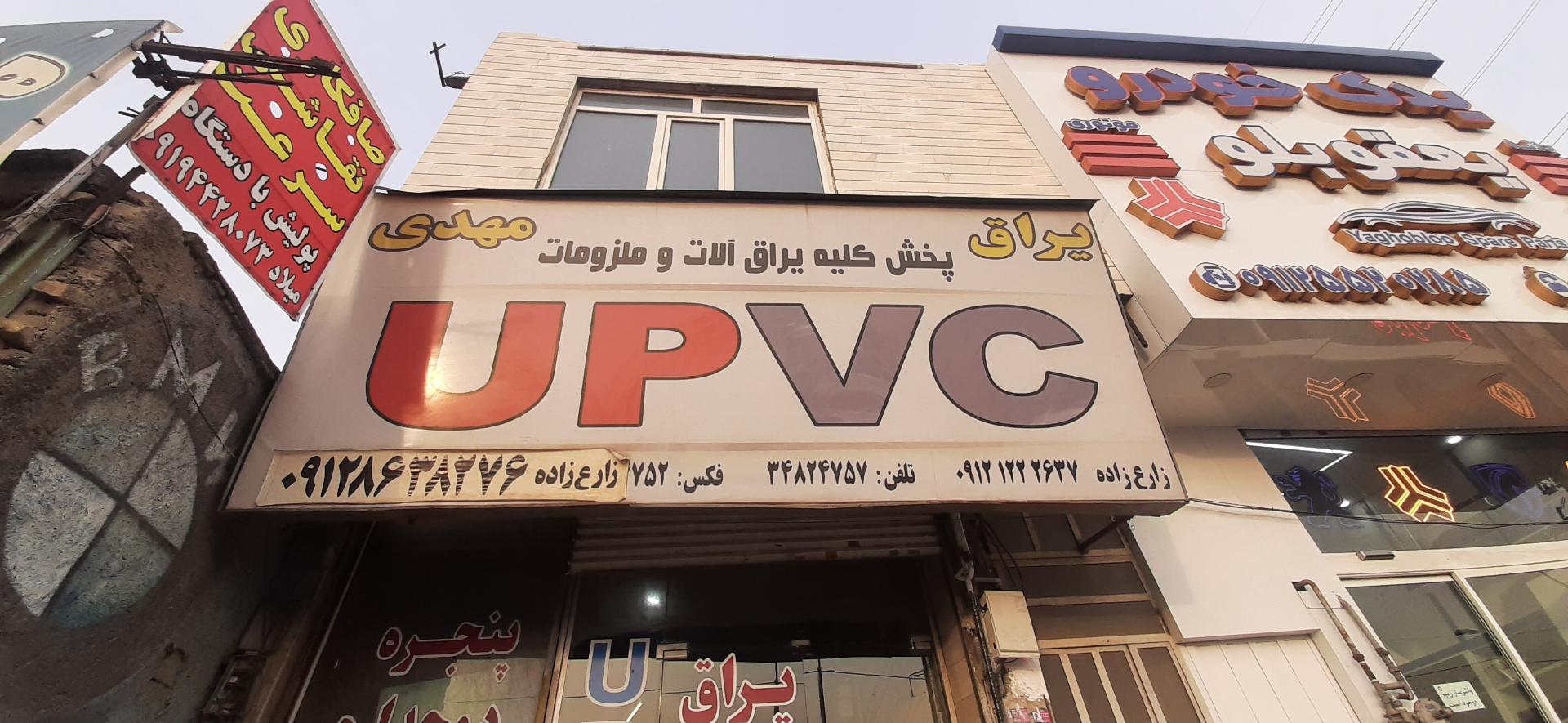 عکس یراق مهدی