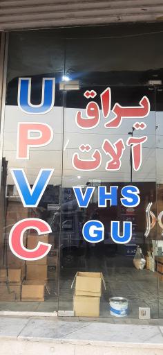 عکس یراق مهدی