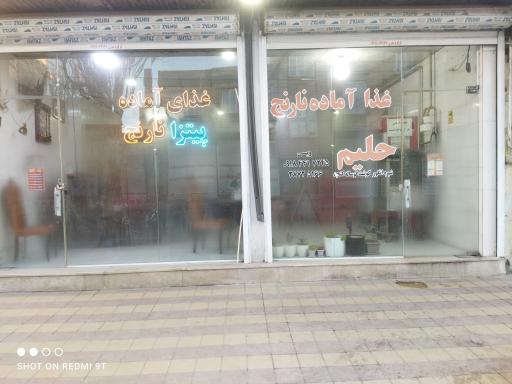 عکس غذا آماده و حلیم پزی نارنج 