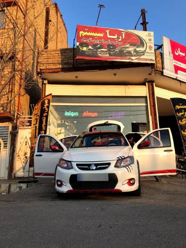 عکس فروشگاه آریا سیستم 