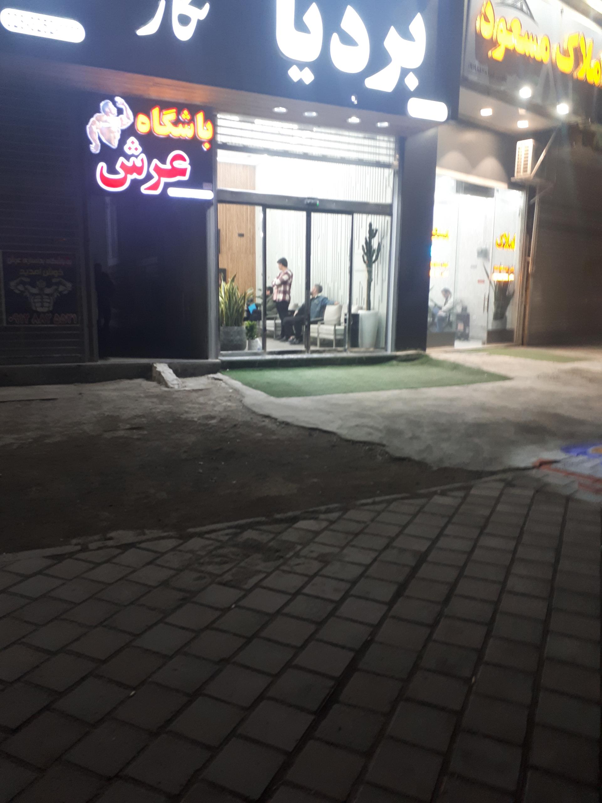 عکس باشگاه عرش