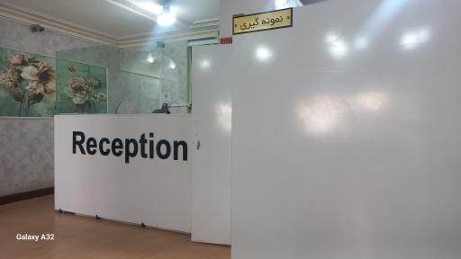 عکس آزمایشگاه بزرگ کیانپارس