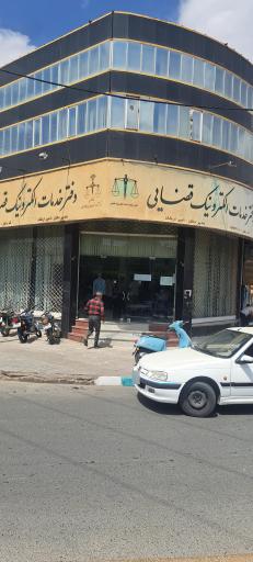 عکس دفتر خدمات الکترونیک قضایی