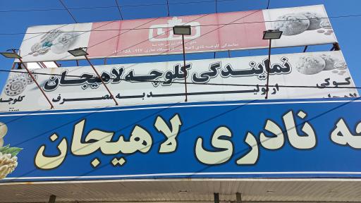 عکس فروشگاه غفاری