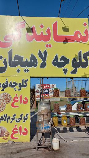 عکس فروشگاه غفاری