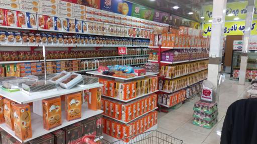 عکس فروشگاه غفاری