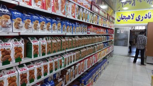 عکس فروشگاه غفاری