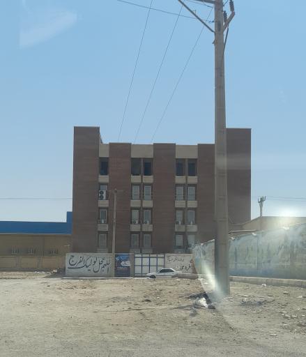 عکس موسسه خیریه عزیز فاطمه