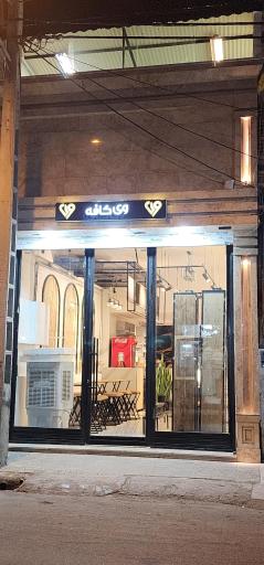 عکس وی کافه