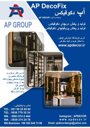 عکس دفتر فروشگاه آپدکور