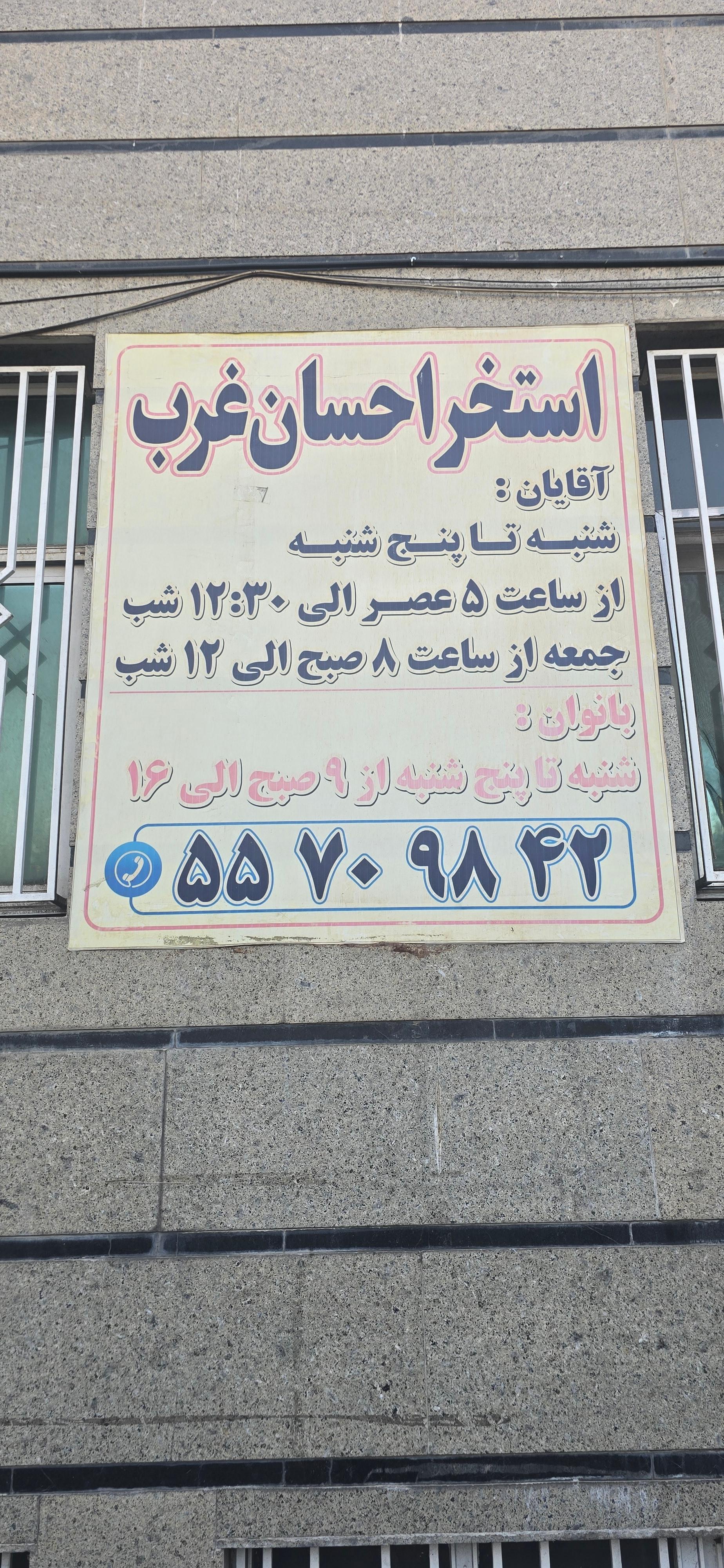 عکس استخر احسان غرب تهران