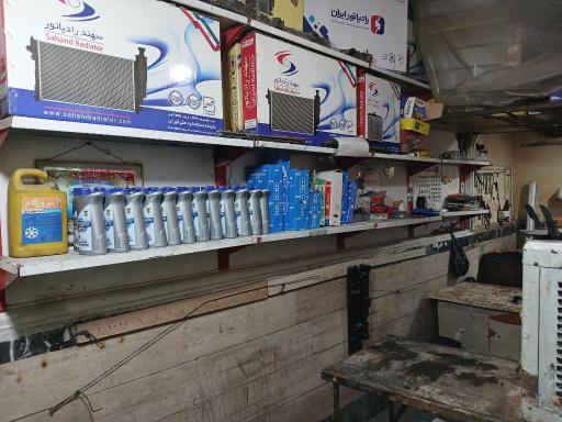 سهند رادیاتور