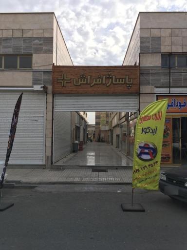 عکس دفتر فروشگاه آپدکور