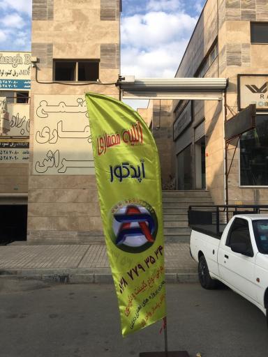 عکس دفتر فروشگاه آپدکور
