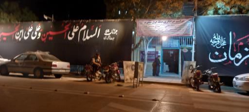 عکس مسجد صاحب الزمان (عج)