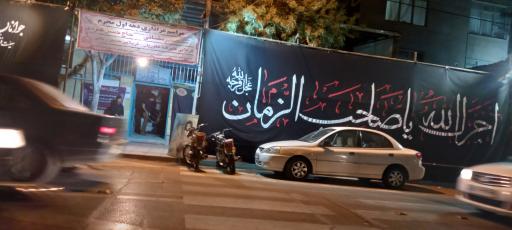 عکس مسجد صاحب الزمان (عج)