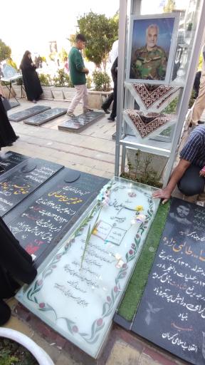 عکس مزار شهید حاج قاسم سلیمانی