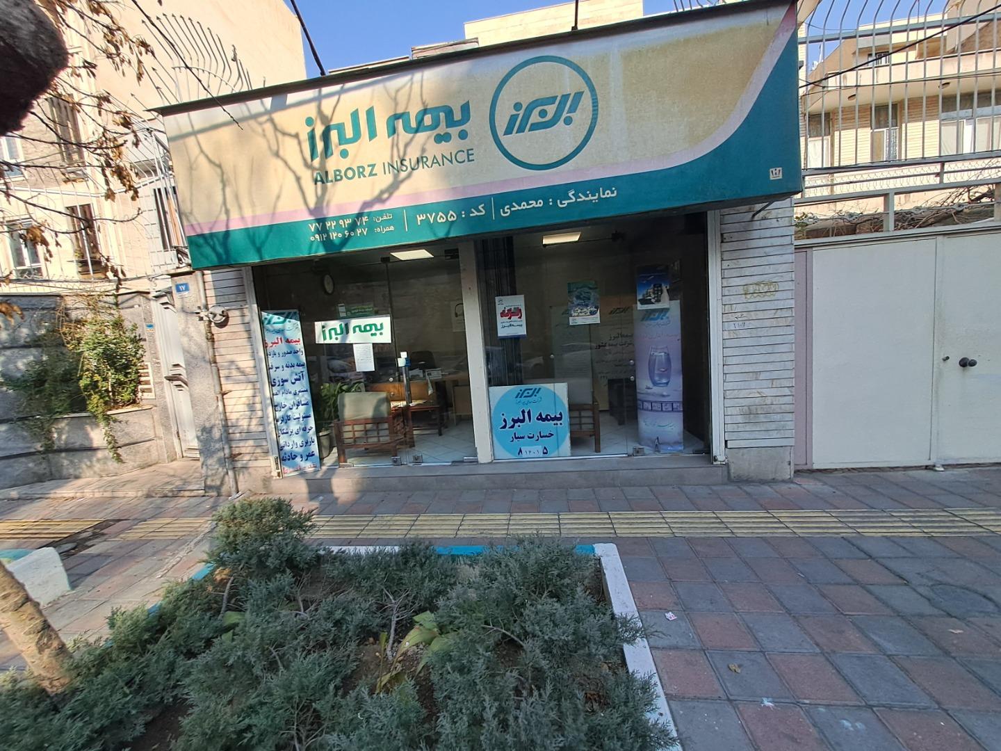 عکس بیمه البرز کد 3755 شعبه نیروی دریایی