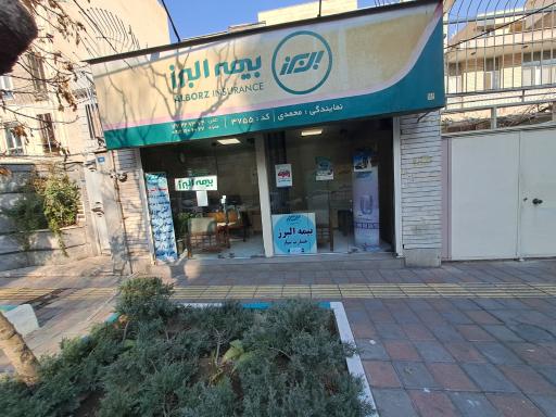 بیمه البرز کد 3755