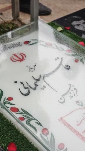عکس مزار شهید حاج قاسم سلیمانی